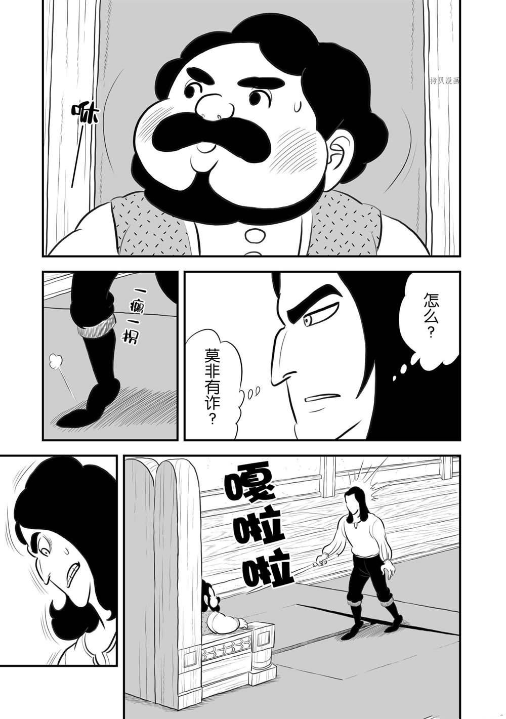 《国王排名》漫画最新章节第184话 试看版免费下拉式在线观看章节第【4】张图片