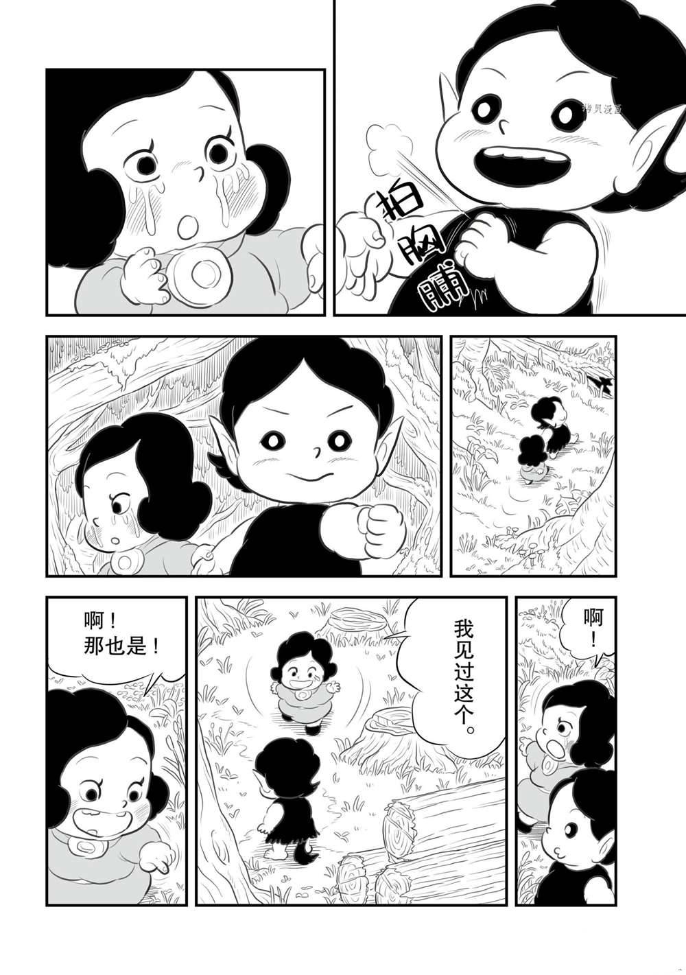 《国王排名》漫画最新章节12卷番外篇免费下拉式在线观看章节第【13】张图片