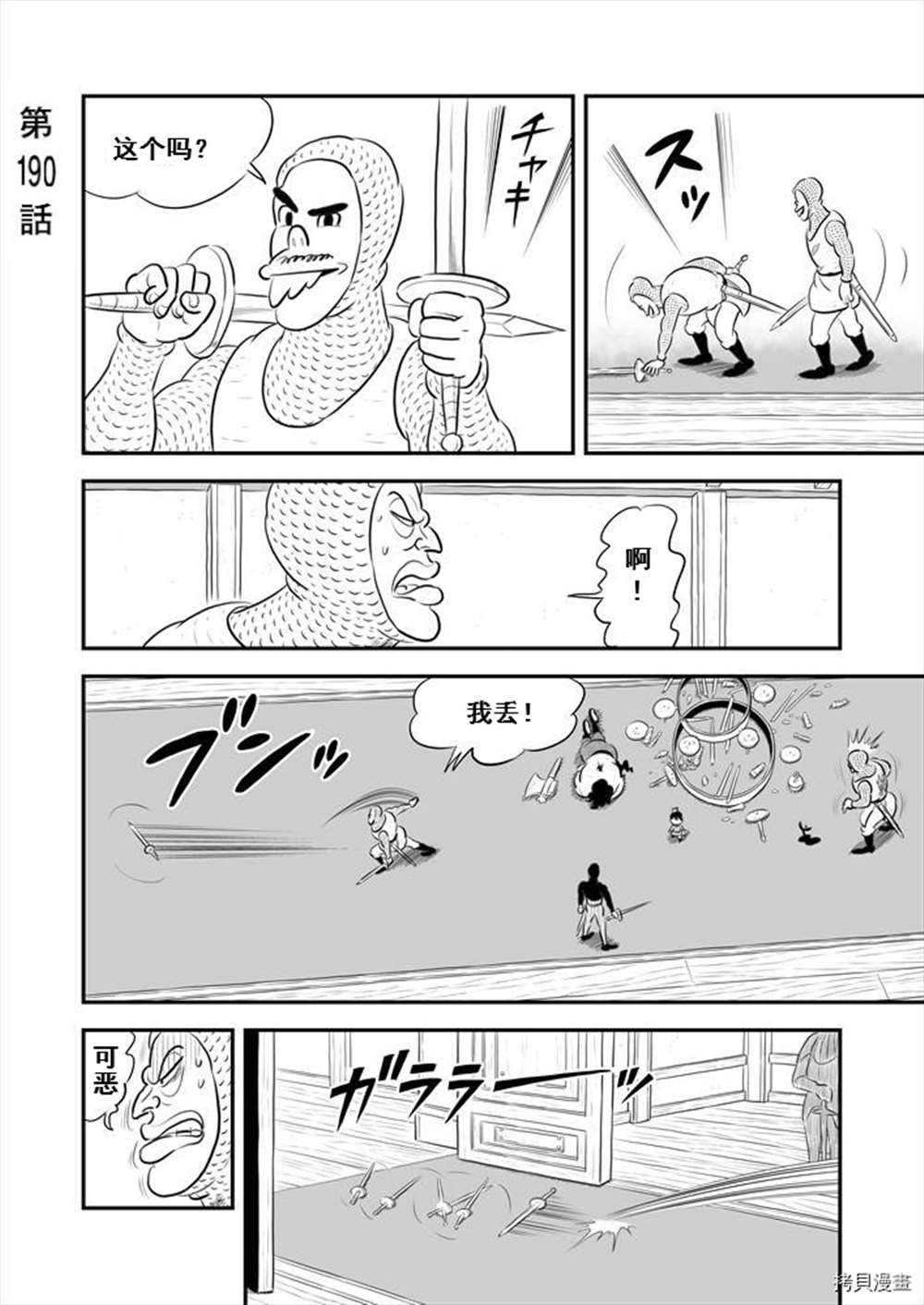 《国王排名》漫画最新章节第190话 试看版免费下拉式在线观看章节第【1】张图片