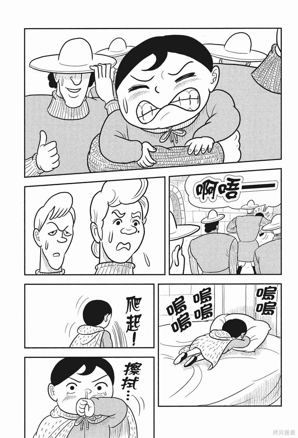 《国王排名》漫画最新章节第2卷免费下拉式在线观看章节第【63】张图片