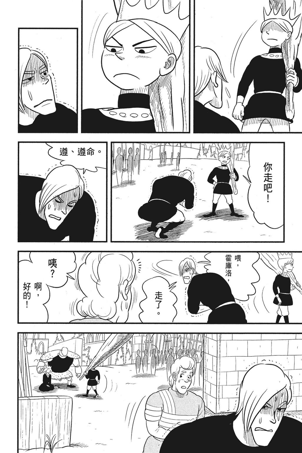 《国王排名》漫画最新章节第4卷免费下拉式在线观看章节第【178】张图片