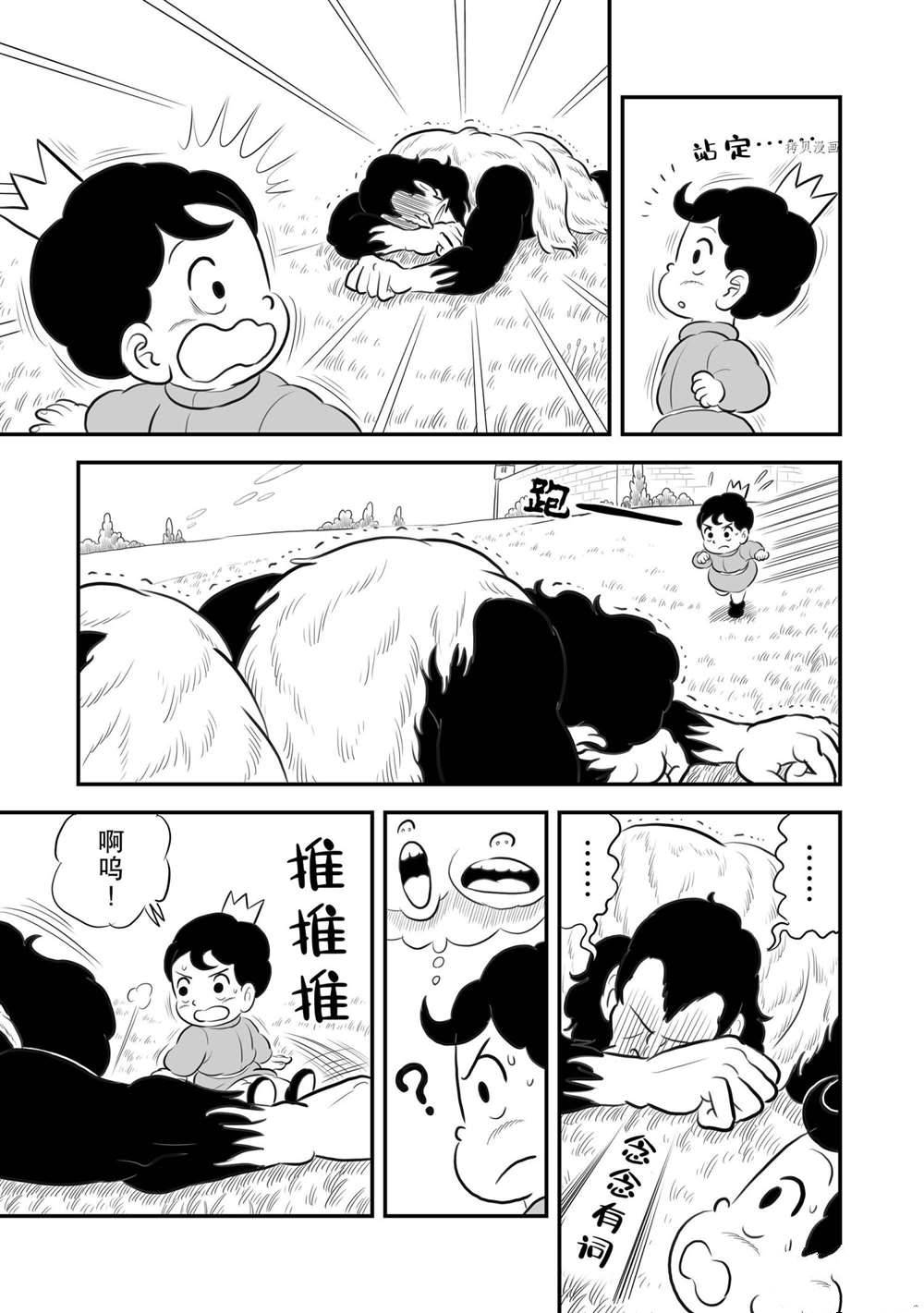 《国王排名》漫画最新章节第180话 试看版免费下拉式在线观看章节第【2】张图片