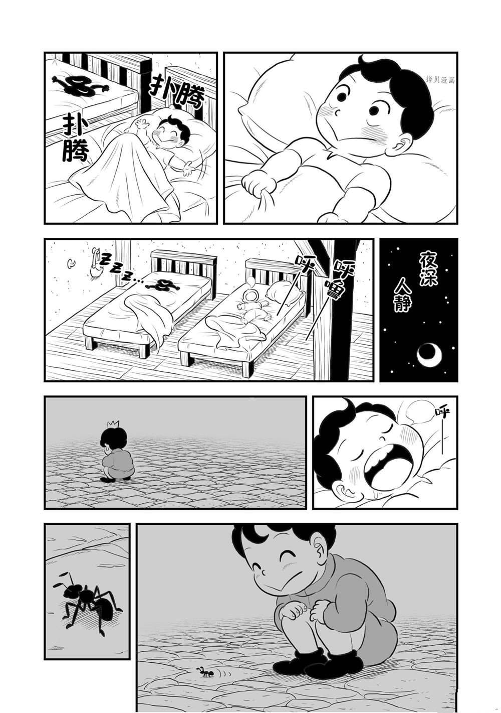 《国王排名》漫画最新章节第166话 试看版免费下拉式在线观看章节第【13】张图片