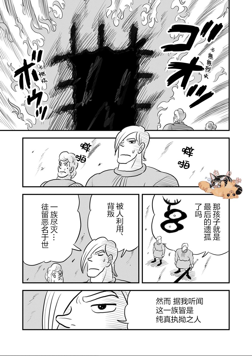 《国王排名》漫画最新章节第106话免费下拉式在线观看章节第【12】张图片