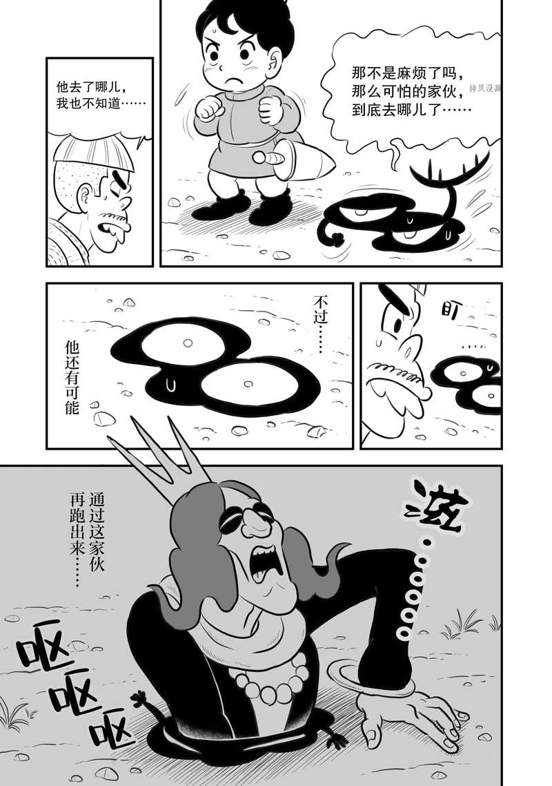 《国王排名》漫画最新章节第200话 试看版免费下拉式在线观看章节第【14】张图片