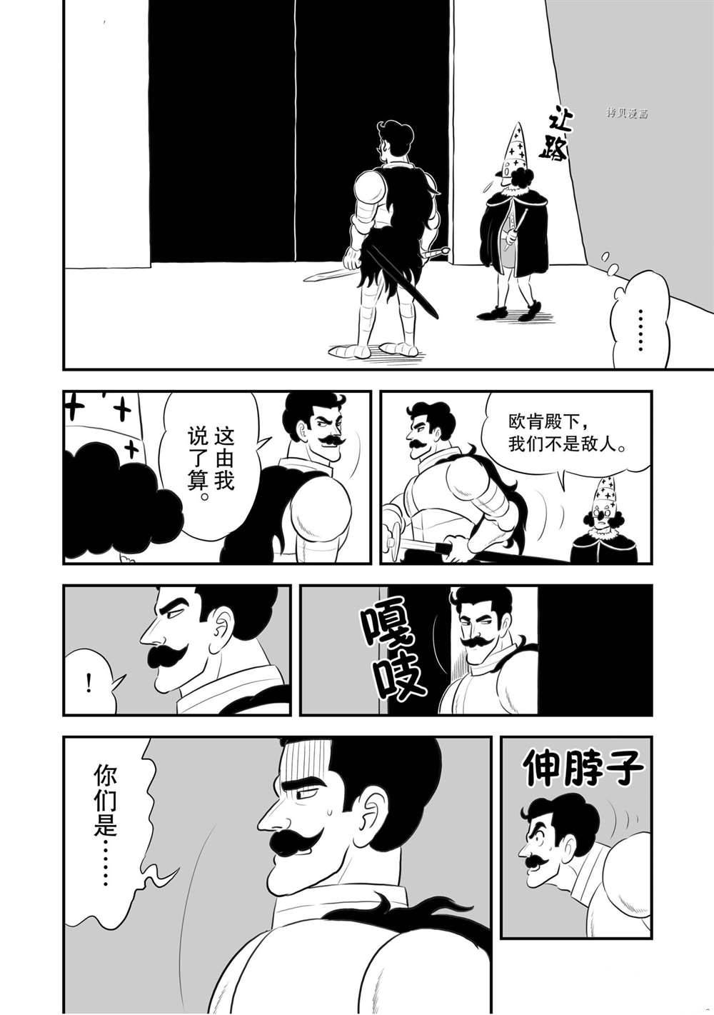 《国王排名》漫画最新章节第162话 试看版免费下拉式在线观看章节第【11】张图片