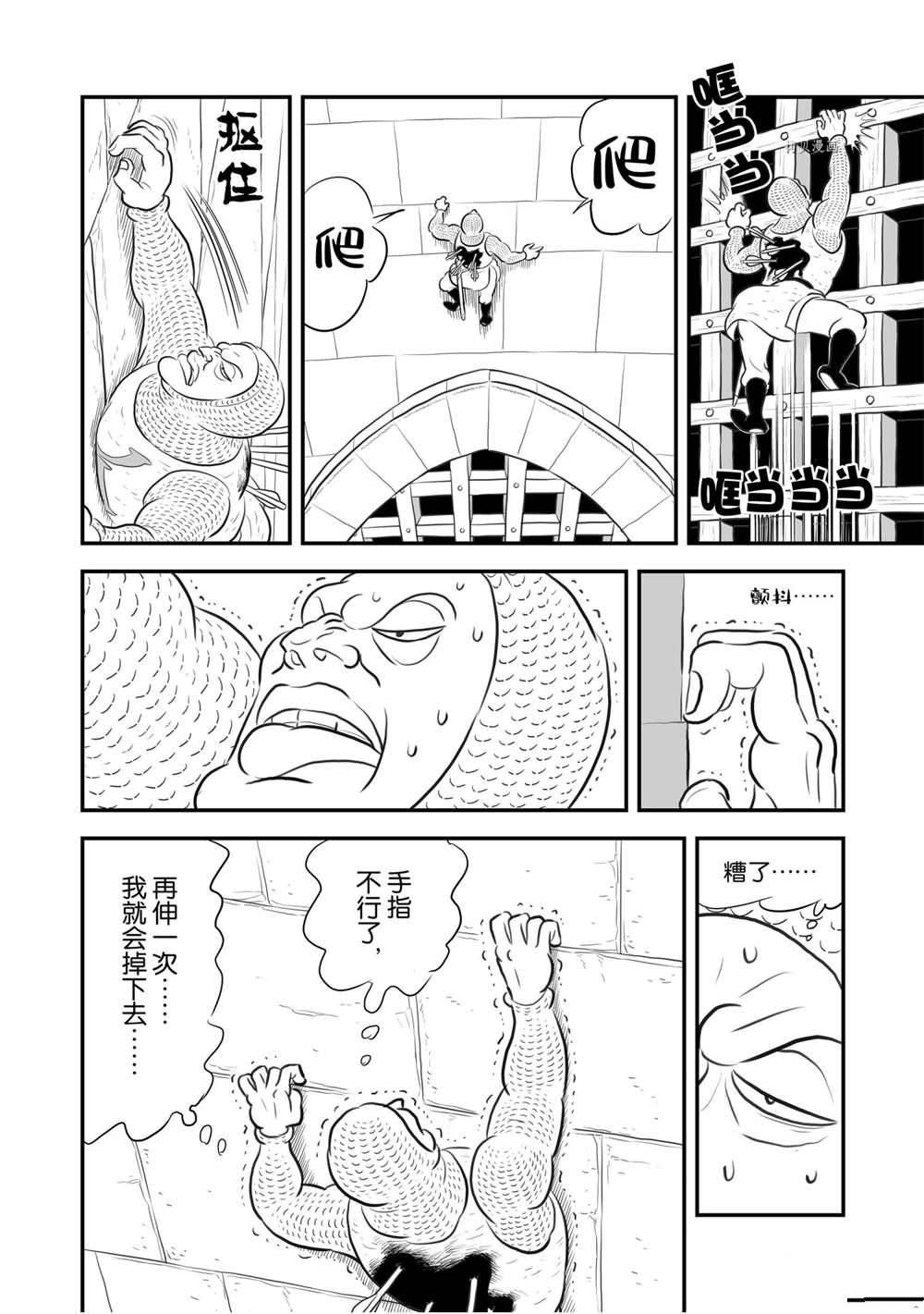 《国王排名》漫画最新章节第179话 试看版免费下拉式在线观看章节第【11】张图片