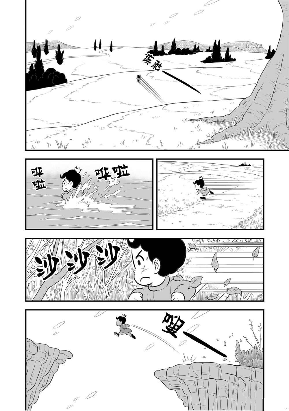 《国王排名》漫画最新章节第176话 试看版免费下拉式在线观看章节第【3】张图片