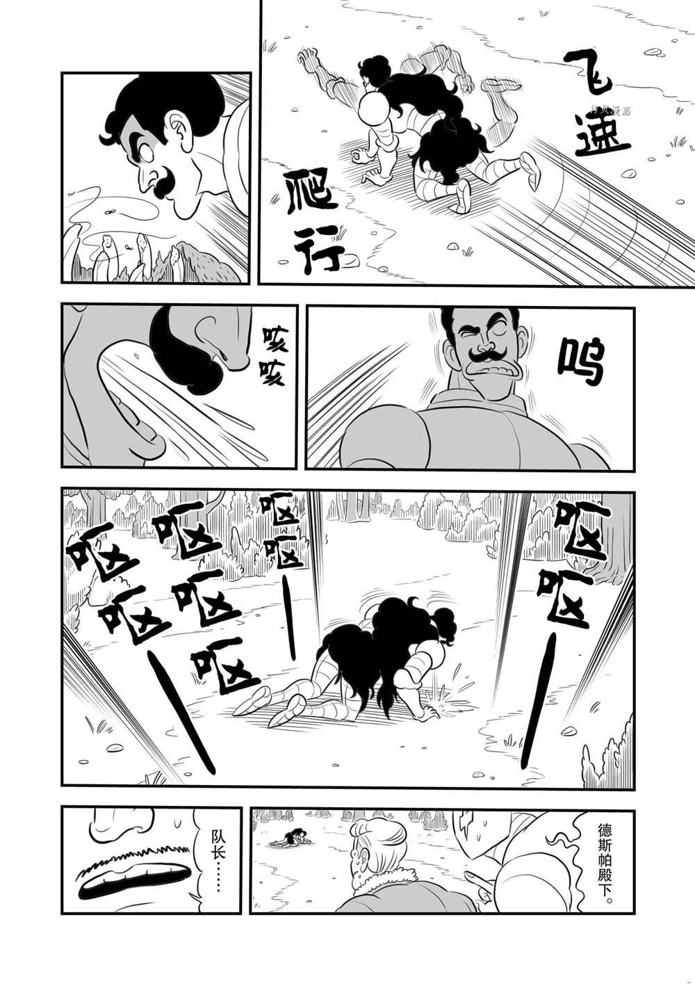 《国王排名》漫画最新章节第160话 试看版免费下拉式在线观看章节第【3】张图片