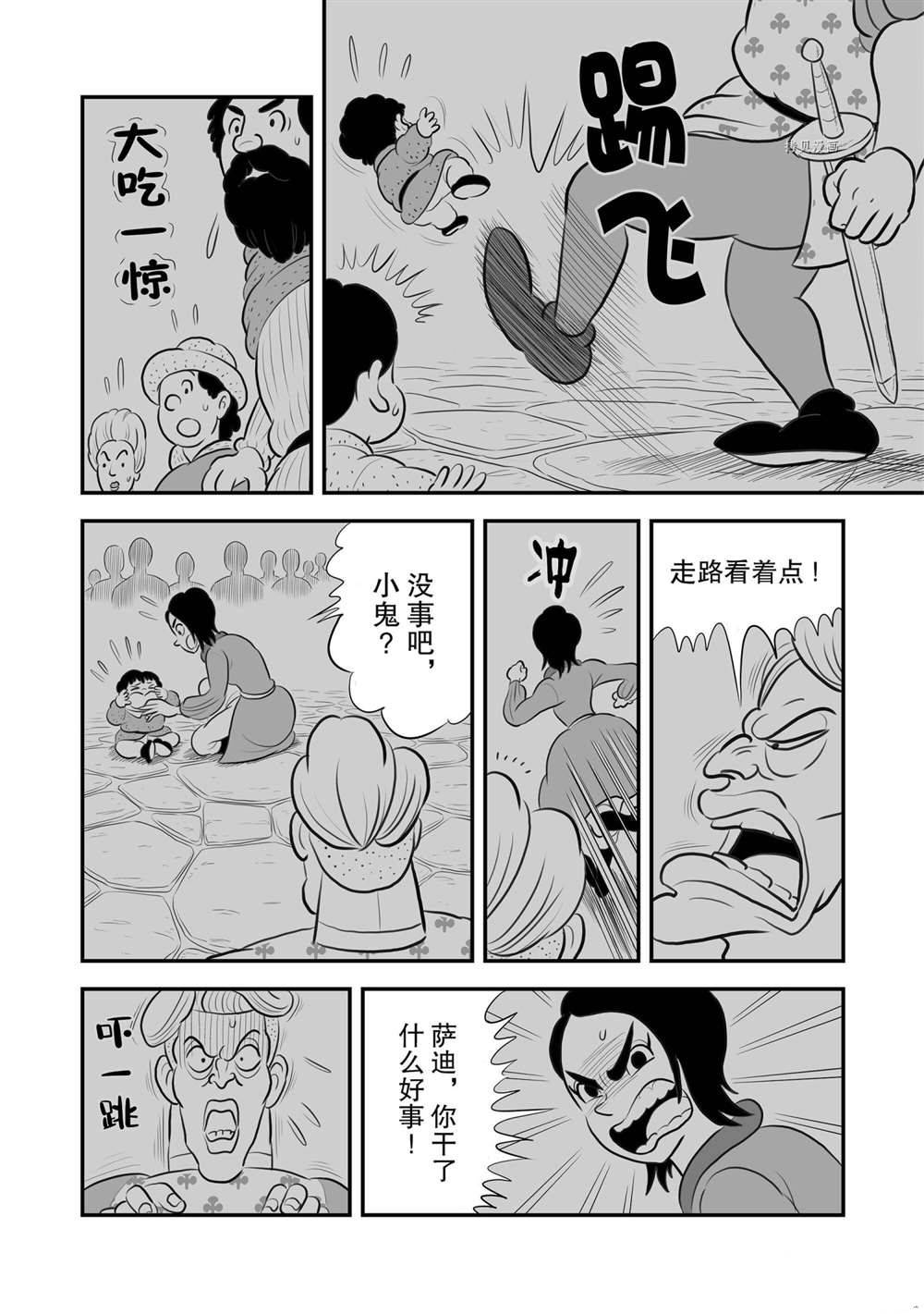 《国王排名》漫画最新章节第185话 试看版免费下拉式在线观看章节第【11】张图片