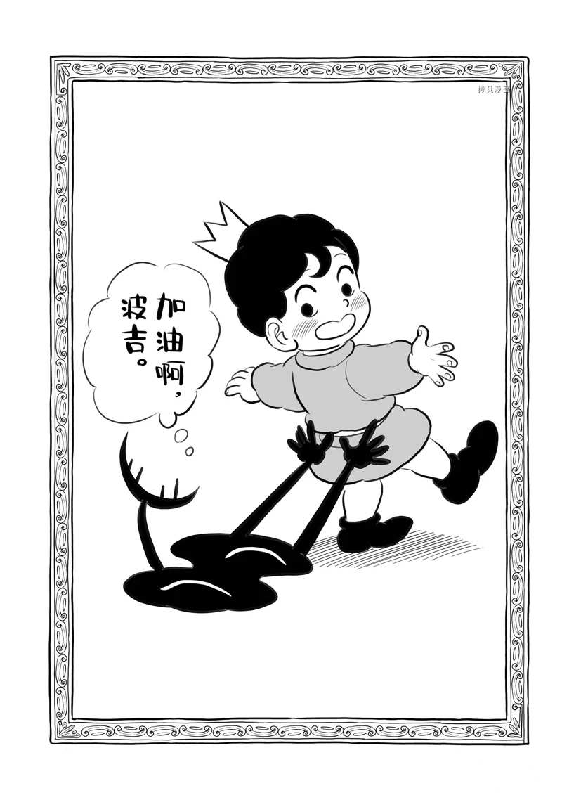 《国王排名》漫画最新章节第203话 试看版免费下拉式在线观看章节第【15】张图片