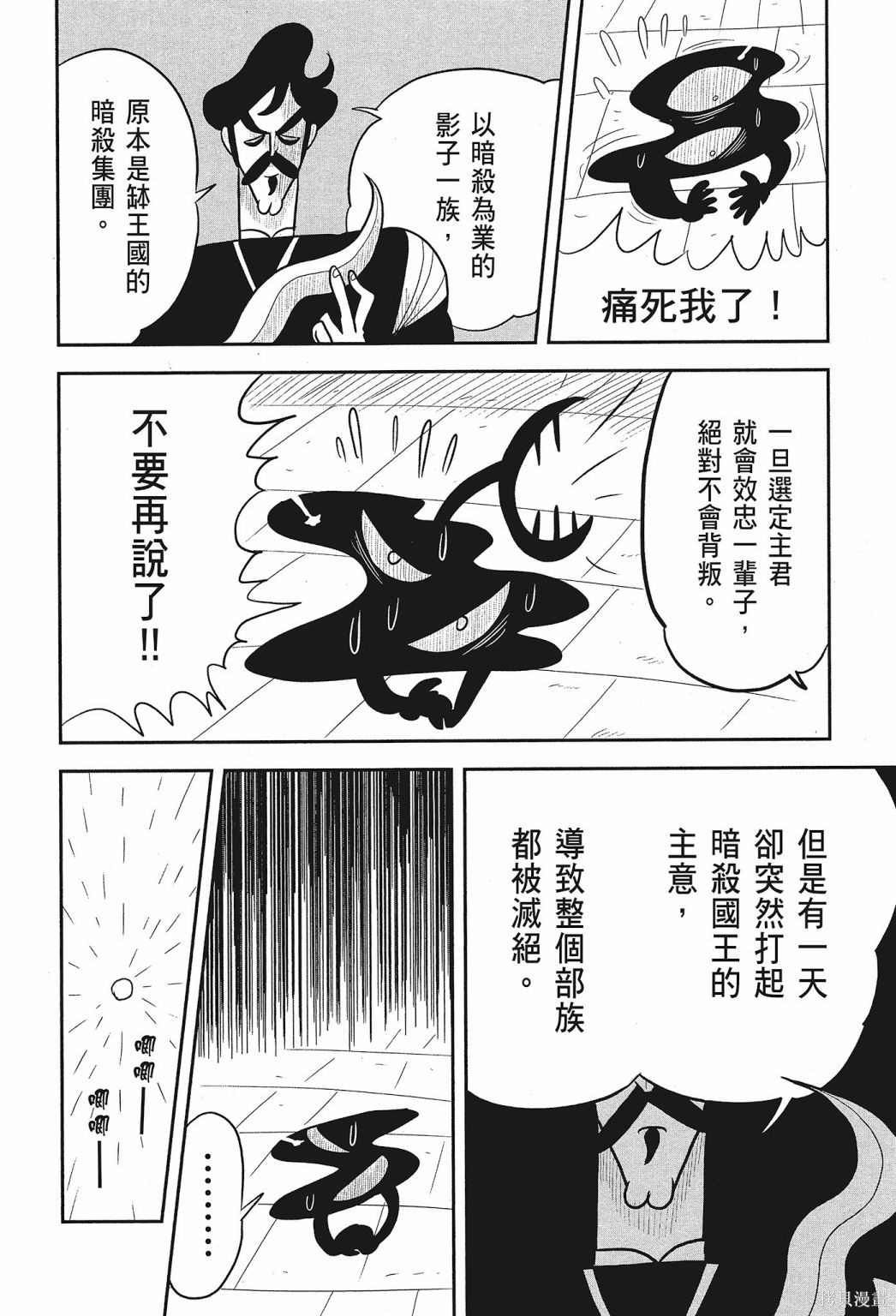 《国王排名》漫画最新章节第1卷免费下拉式在线观看章节第【174】张图片