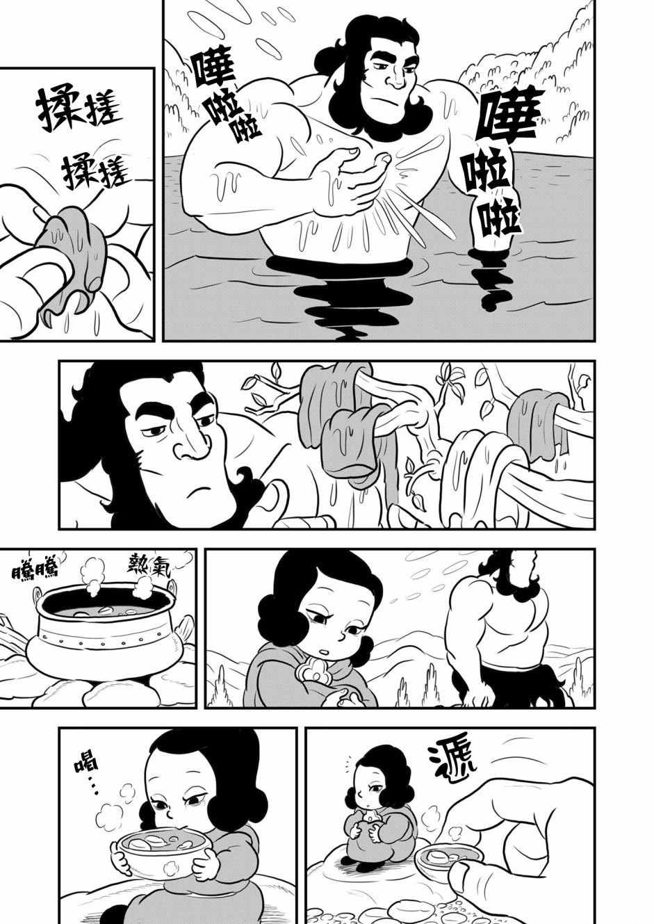 《国王排名》漫画最新章节第130话免费下拉式在线观看章节第【11】张图片