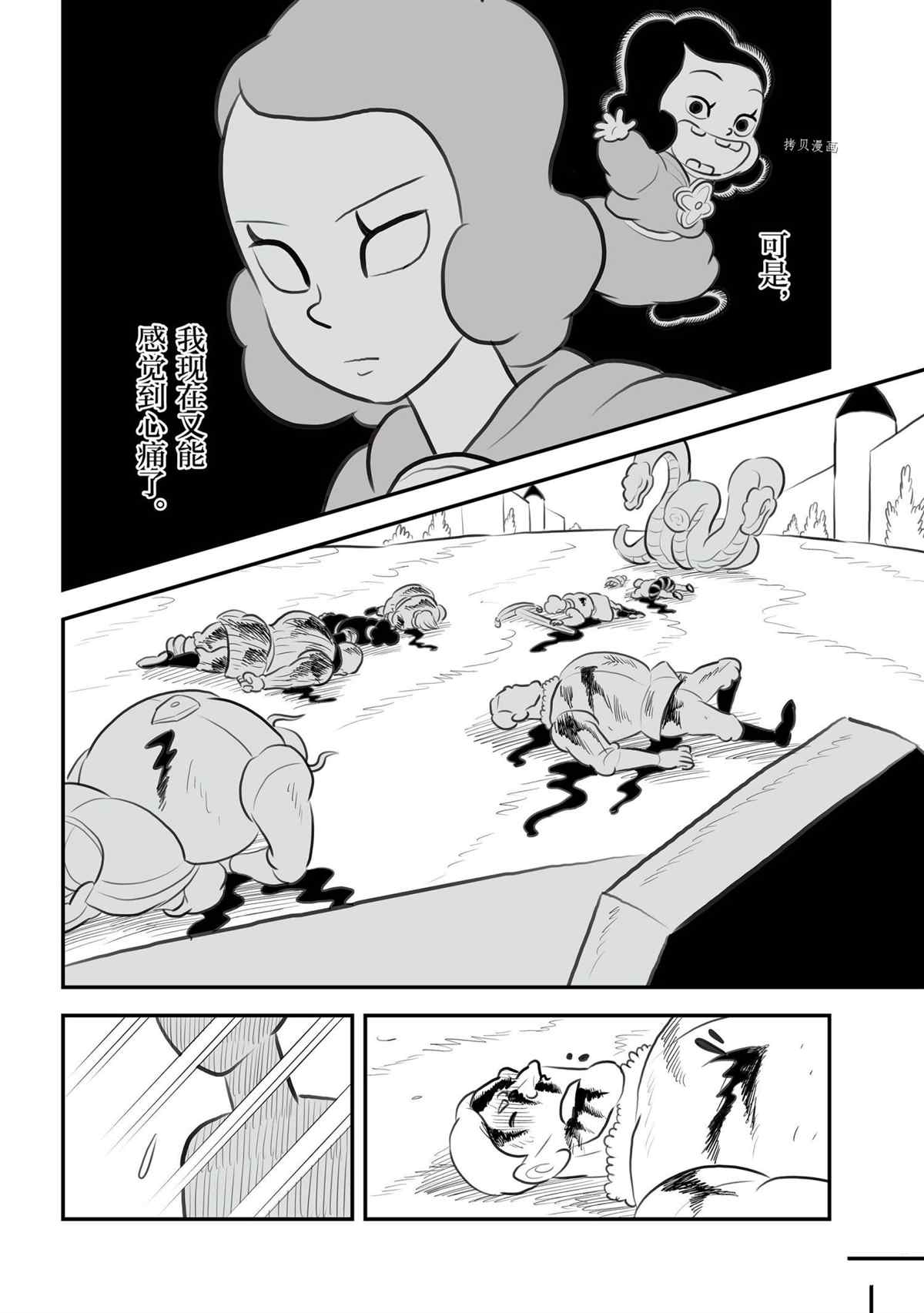 《国王排名》漫画最新章节第134话 试看版免费下拉式在线观看章节第【9】张图片