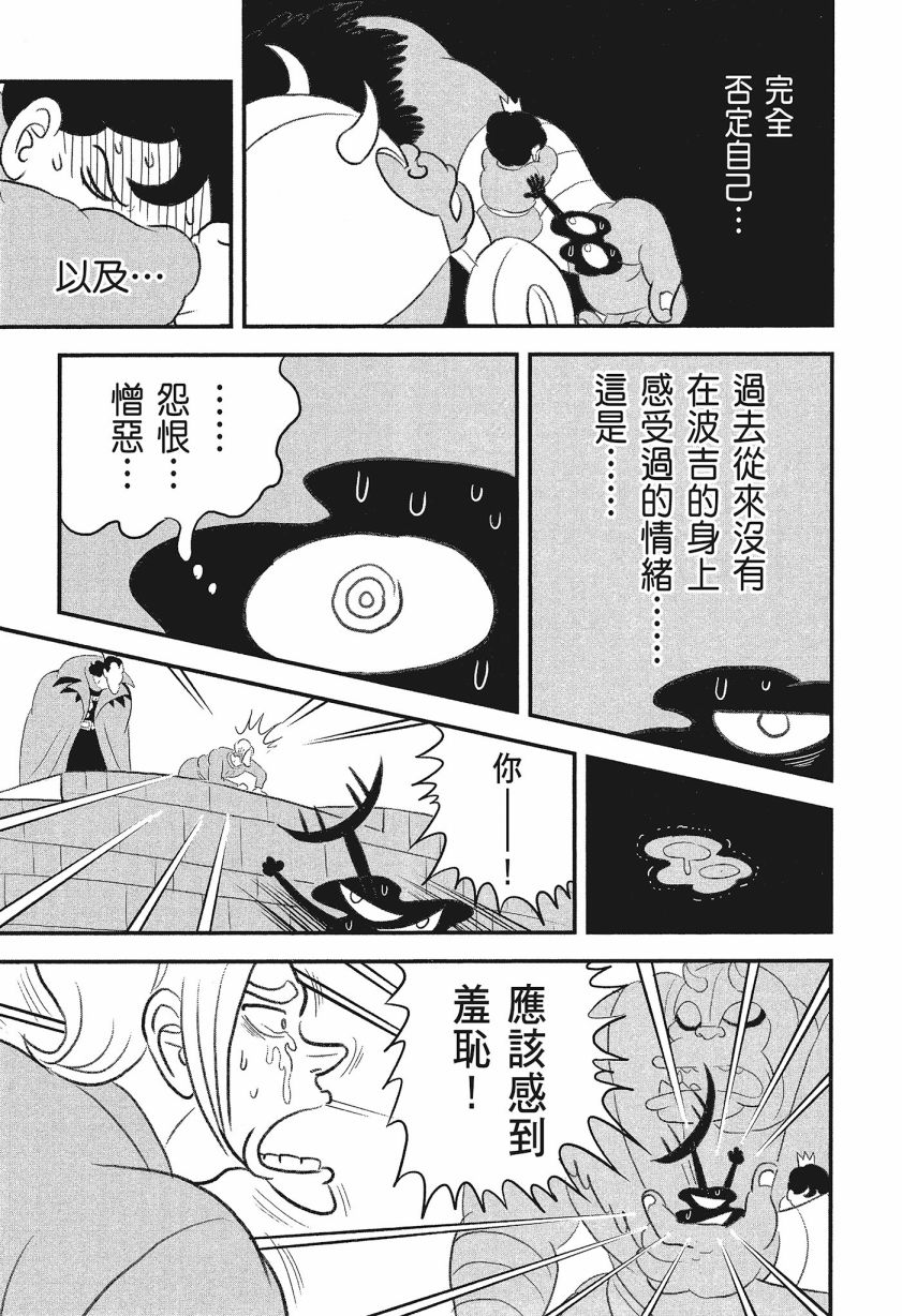 《国王排名》漫画最新章节第8卷免费下拉式在线观看章节第【47】张图片