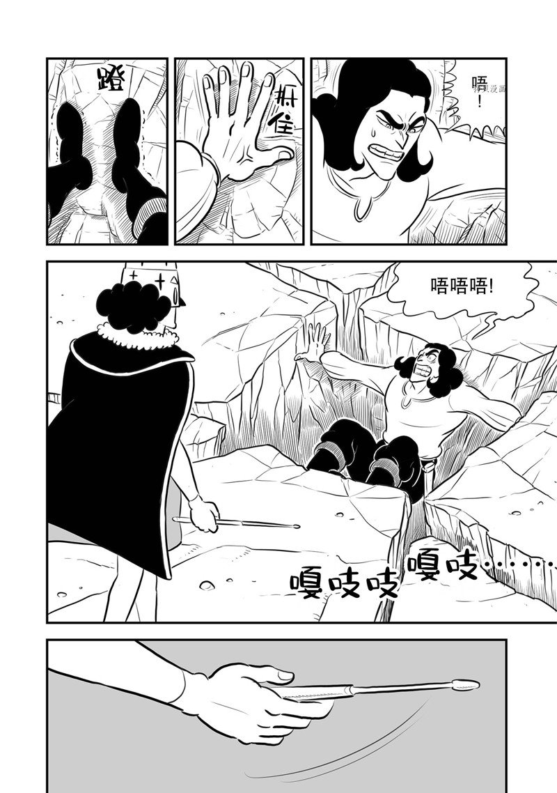 《国王排名》漫画最新章节第209话 试看版免费下拉式在线观看章节第【6】张图片