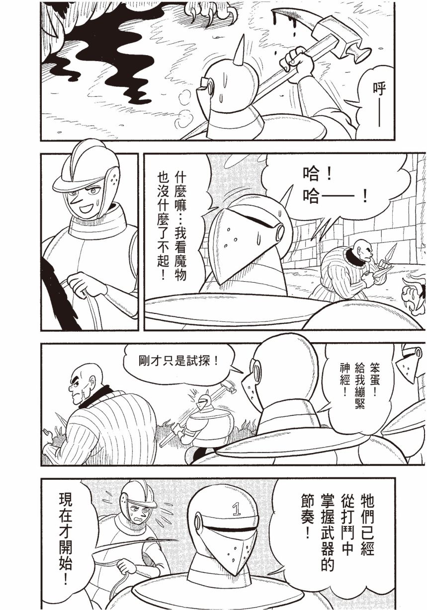 《国王排名》漫画最新章节第6卷免费下拉式在线观看章节第【132】张图片