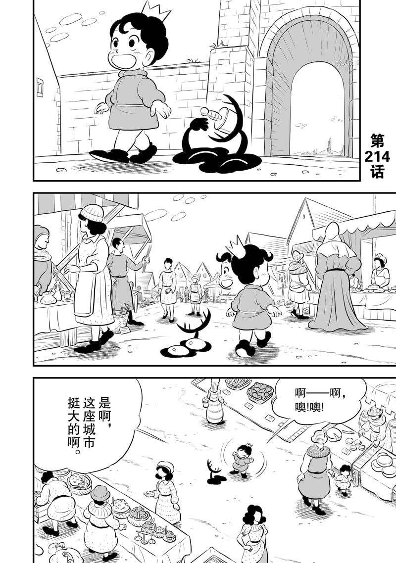 《国王排名》漫画最新章节第214话 试看版免费下拉式在线观看章节第【1】张图片