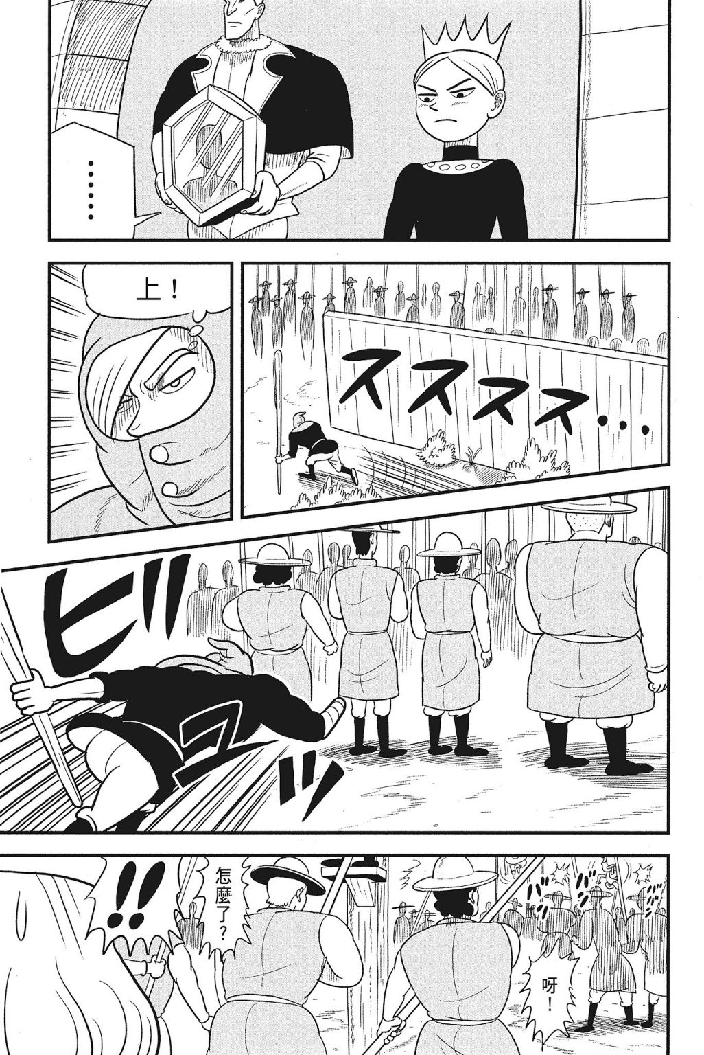 《国王排名》漫画最新章节第4卷免费下拉式在线观看章节第【157】张图片