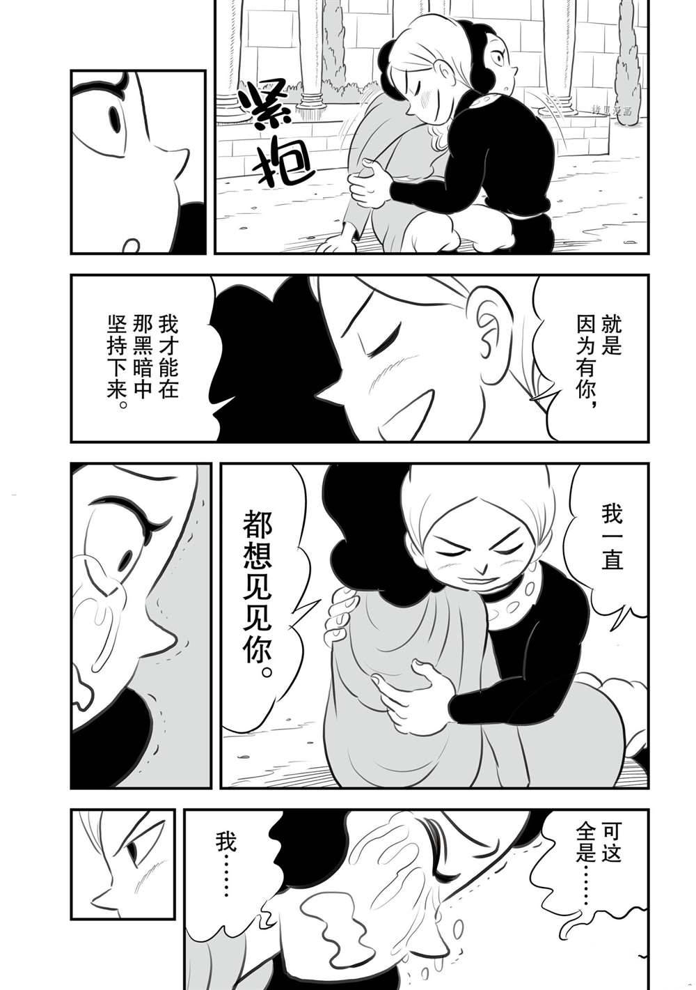 《国王排名》漫画最新章节第147话 试看版免费下拉式在线观看章节第【9】张图片