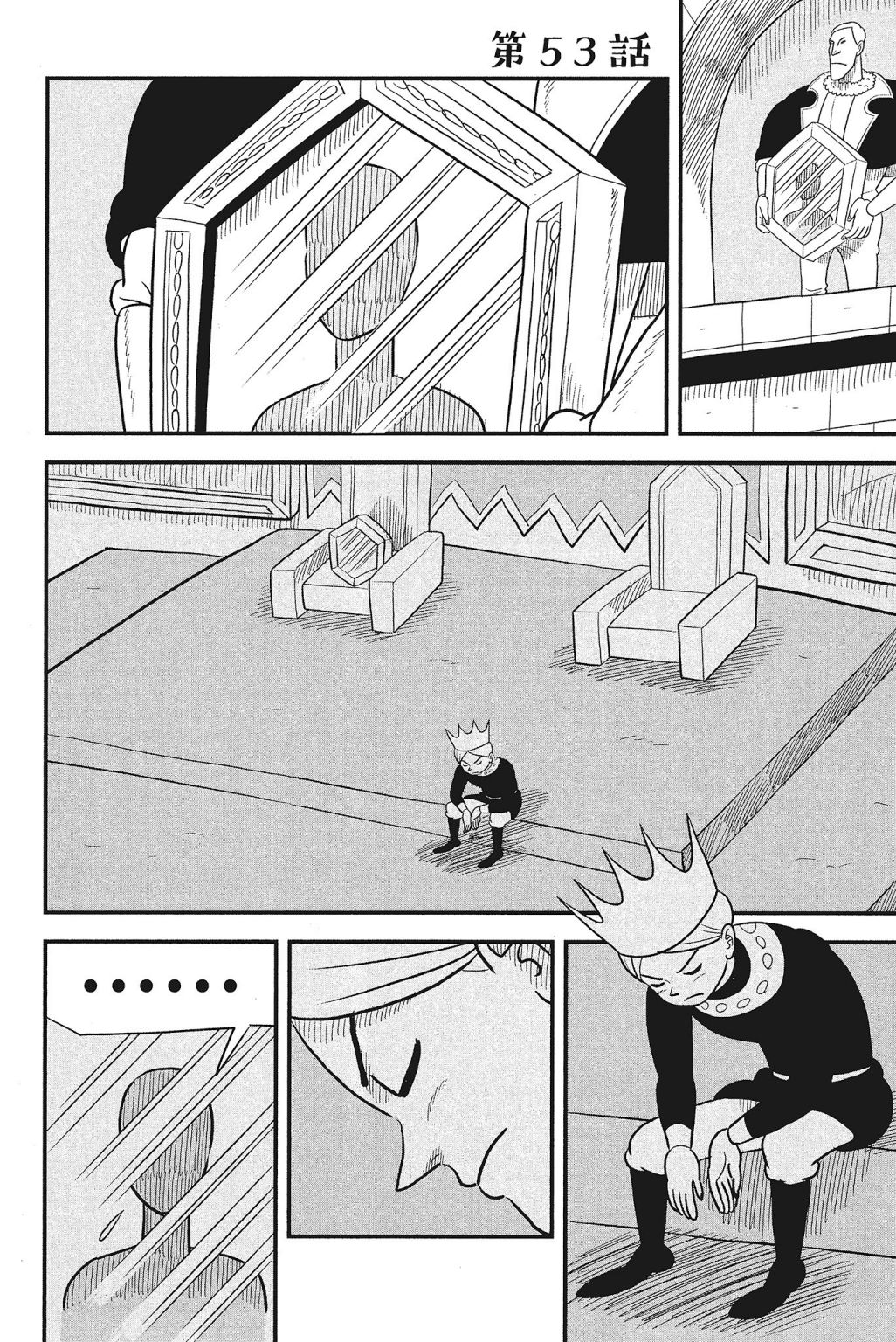 《国王排名》漫画最新章节第4卷免费下拉式在线观看章节第【170】张图片