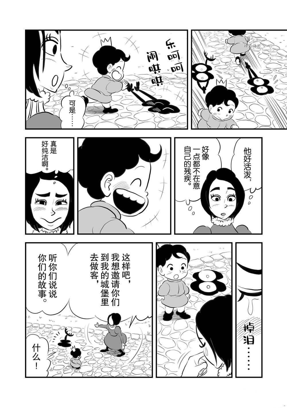 《国王排名》漫画最新章节第169话 试看版免费下拉式在线观看章节第【3】张图片