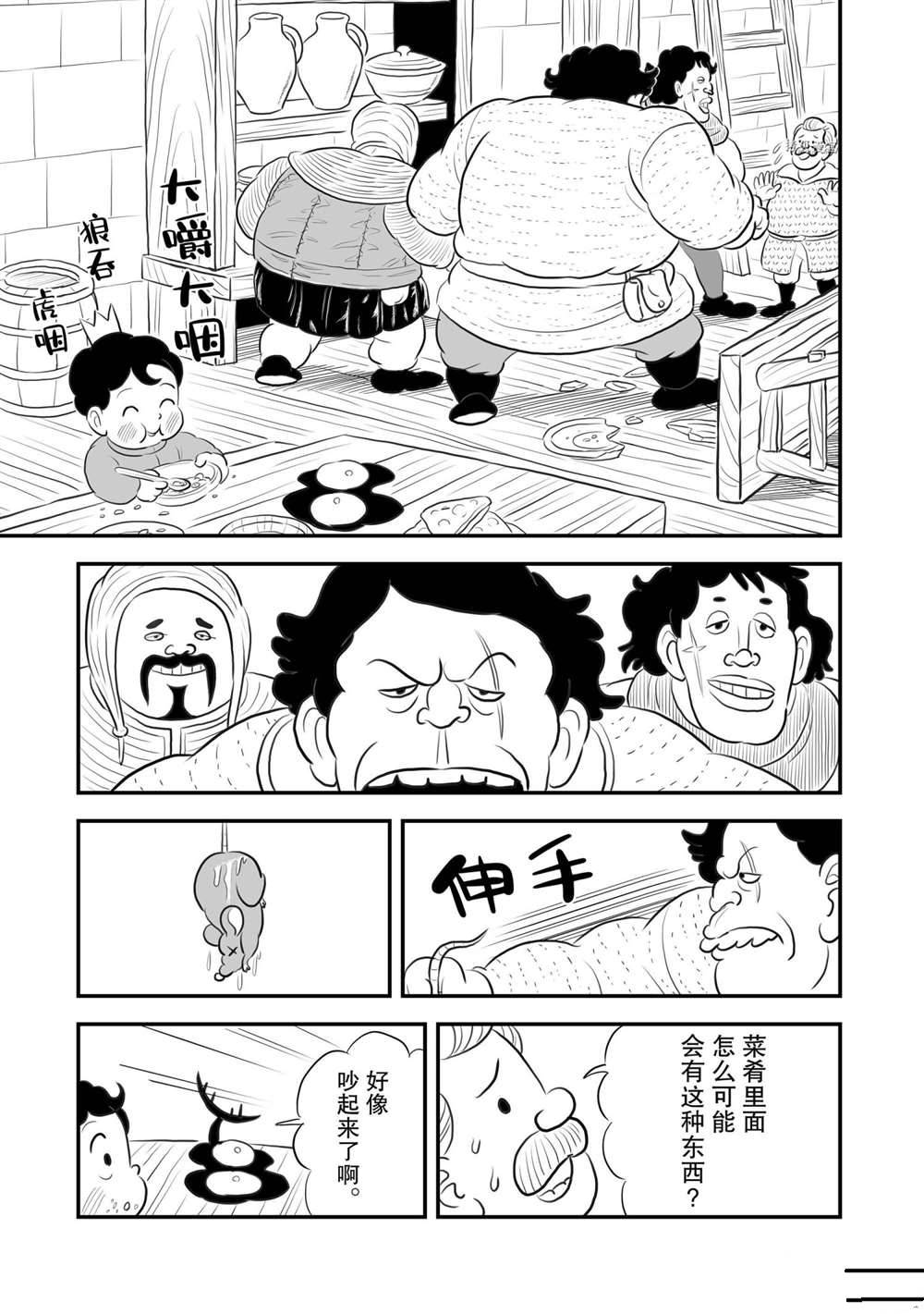 《国王排名》漫画最新章节第165话 试看版免费下拉式在线观看章节第【14】张图片