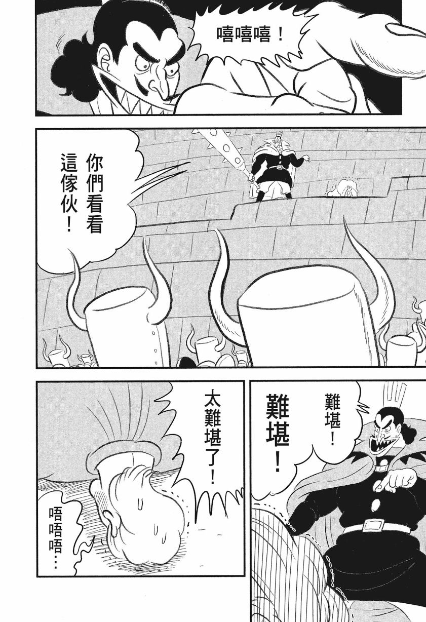 《国王排名》漫画最新章节第8卷免费下拉式在线观看章节第【26】张图片