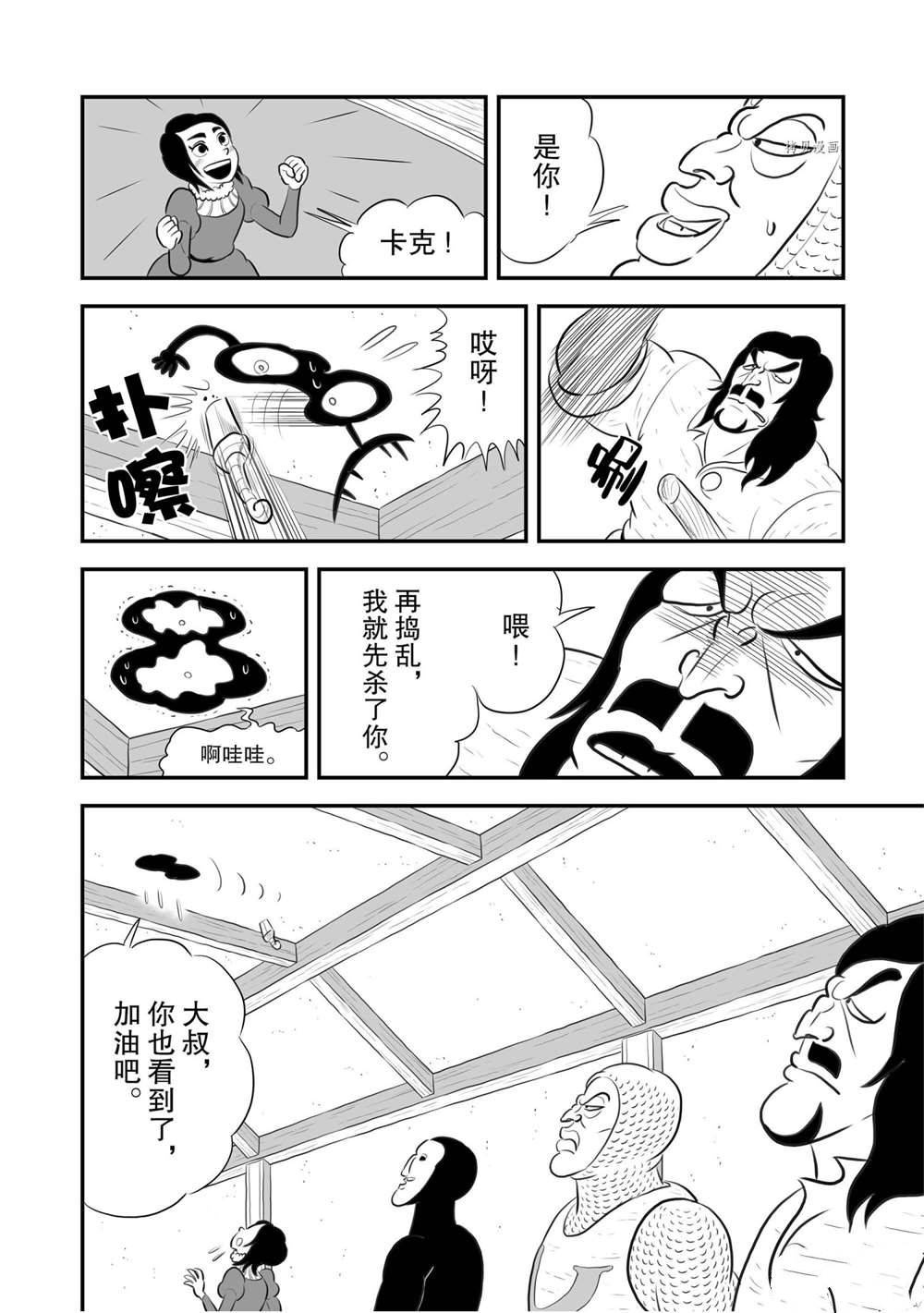 《国王排名》漫画最新章节第183话 试看版免费下拉式在线观看章节第【11】张图片