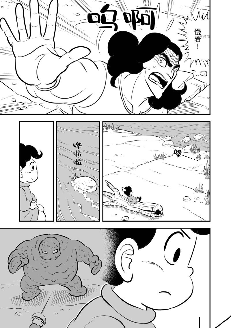 《国王排名》漫画最新章节第208话 试看版免费下拉式在线观看章节第【10】张图片