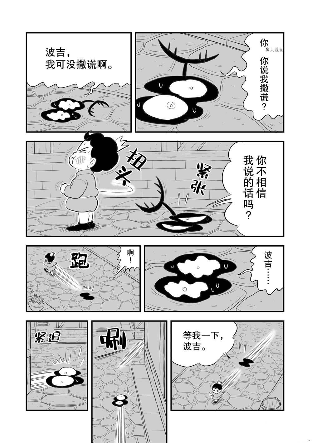 《国王排名》漫画最新章节第173话 试看版免费下拉式在线观看章节第【10】张图片