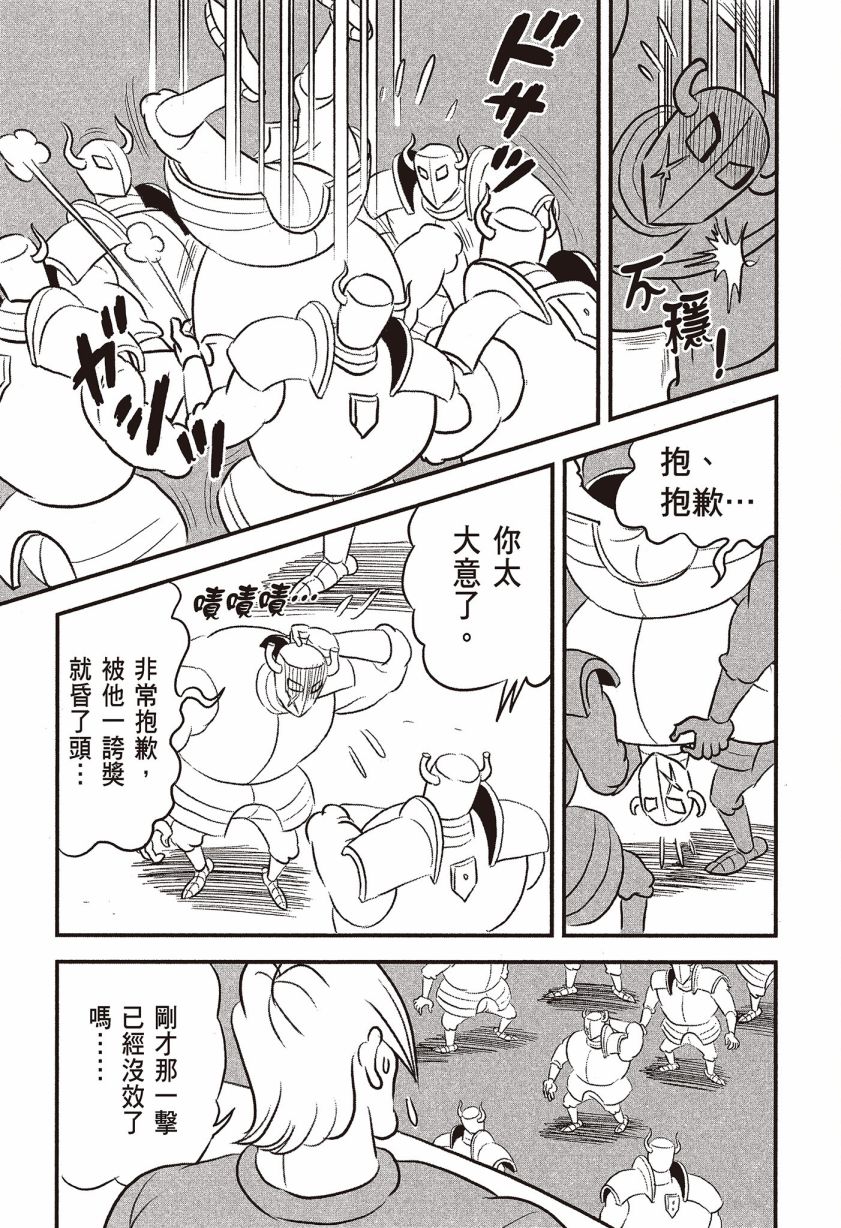 《国王排名》漫画最新章节第7卷免费下拉式在线观看章节第【185】张图片