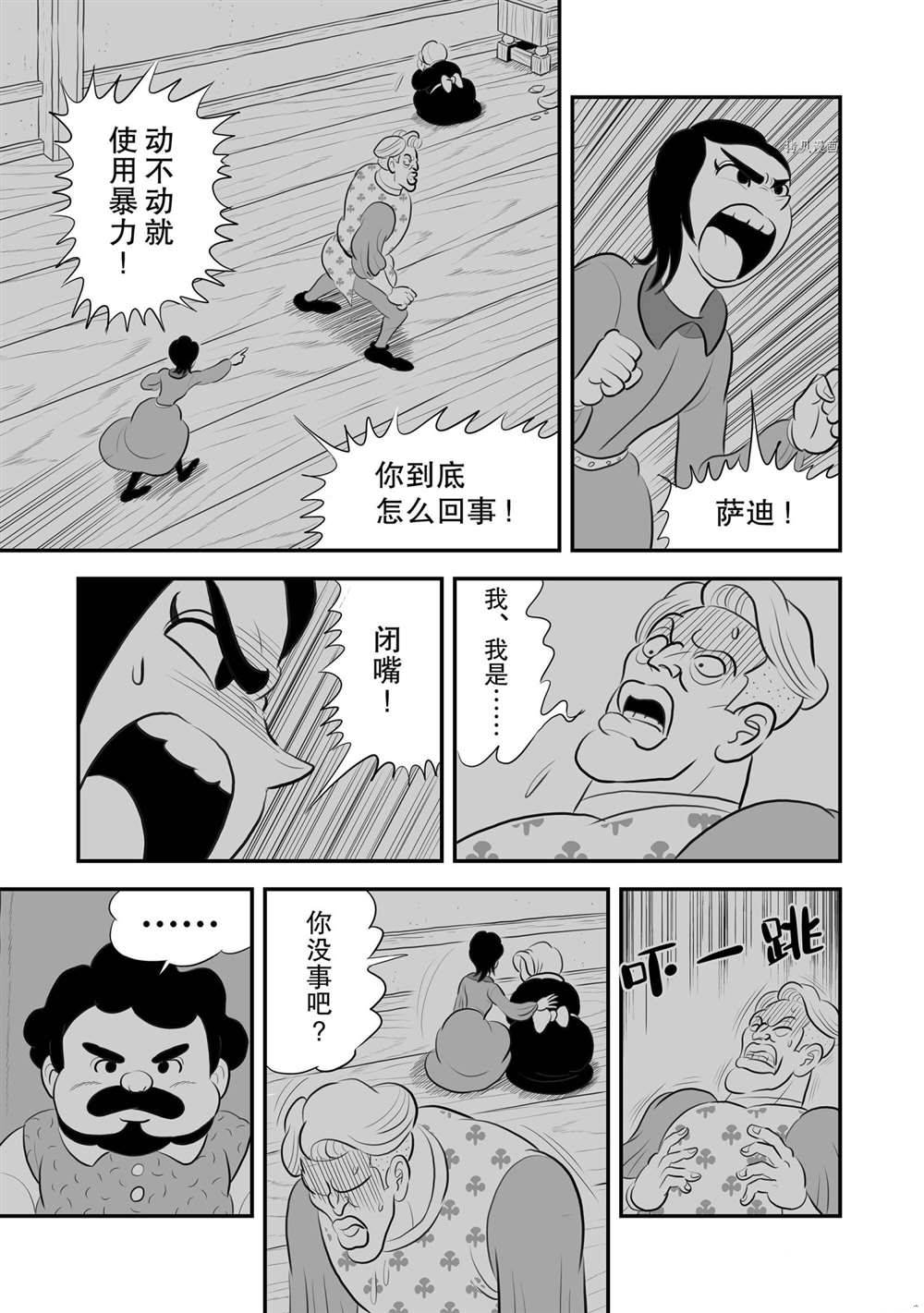 《国王排名》漫画最新章节第185话 试看版免费下拉式在线观看章节第【14】张图片