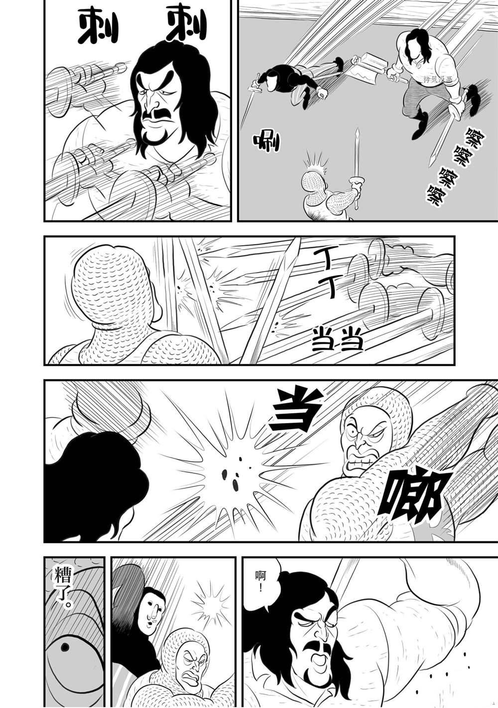 《国王排名》漫画最新章节第183话 试看版免费下拉式在线观看章节第【9】张图片