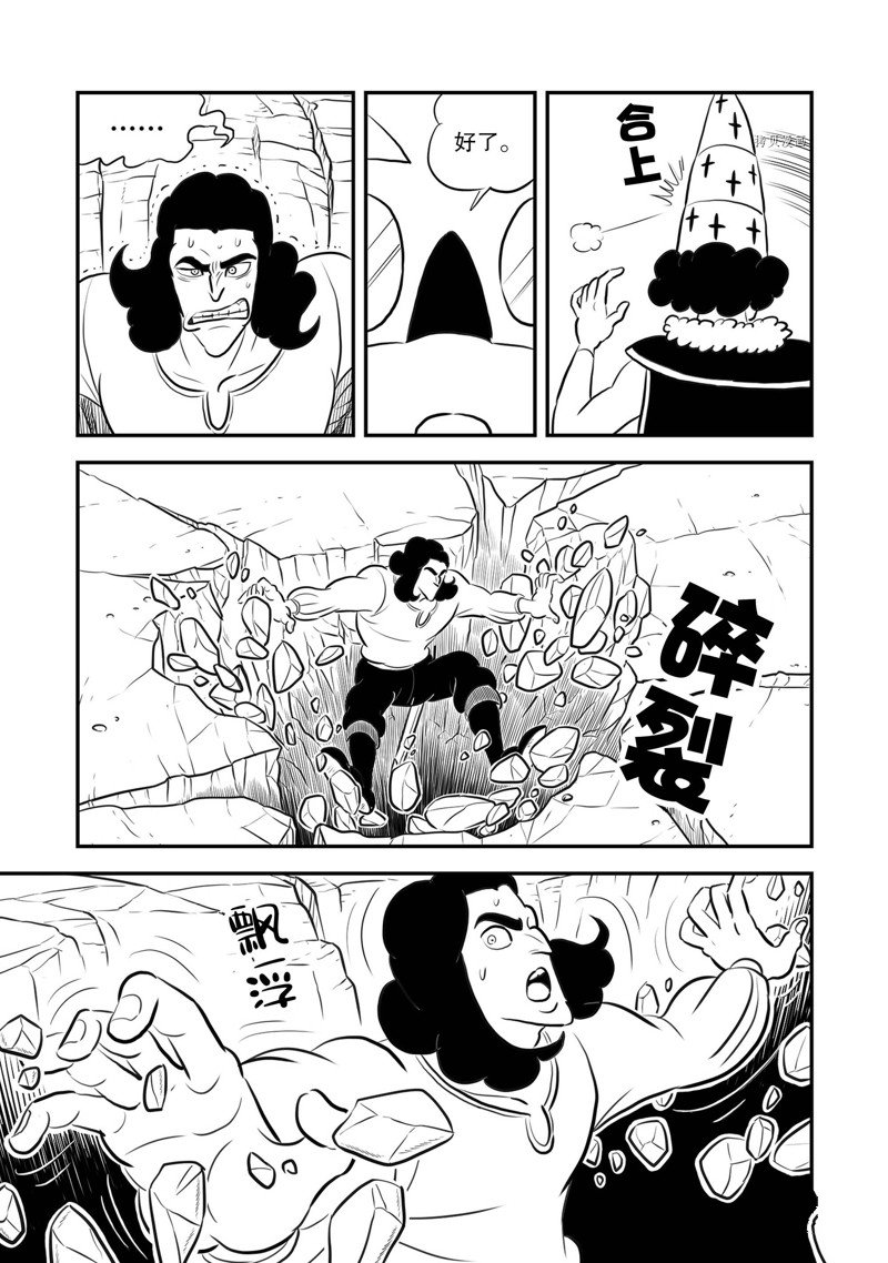 《国王排名》漫画最新章节第209话 试看版免费下拉式在线观看章节第【9】张图片