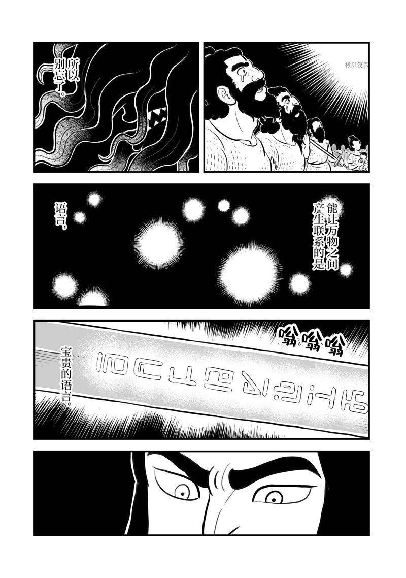 《国王排名》漫画最新章节第206话 试看版免费下拉式在线观看章节第【4】张图片