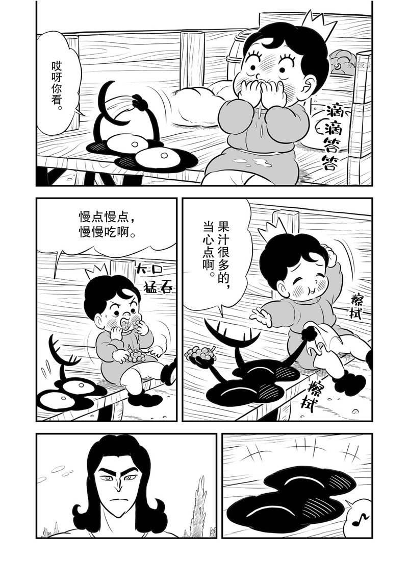 《国王排名》漫画最新章节第212话 试看版免费下拉式在线观看章节第【13】张图片