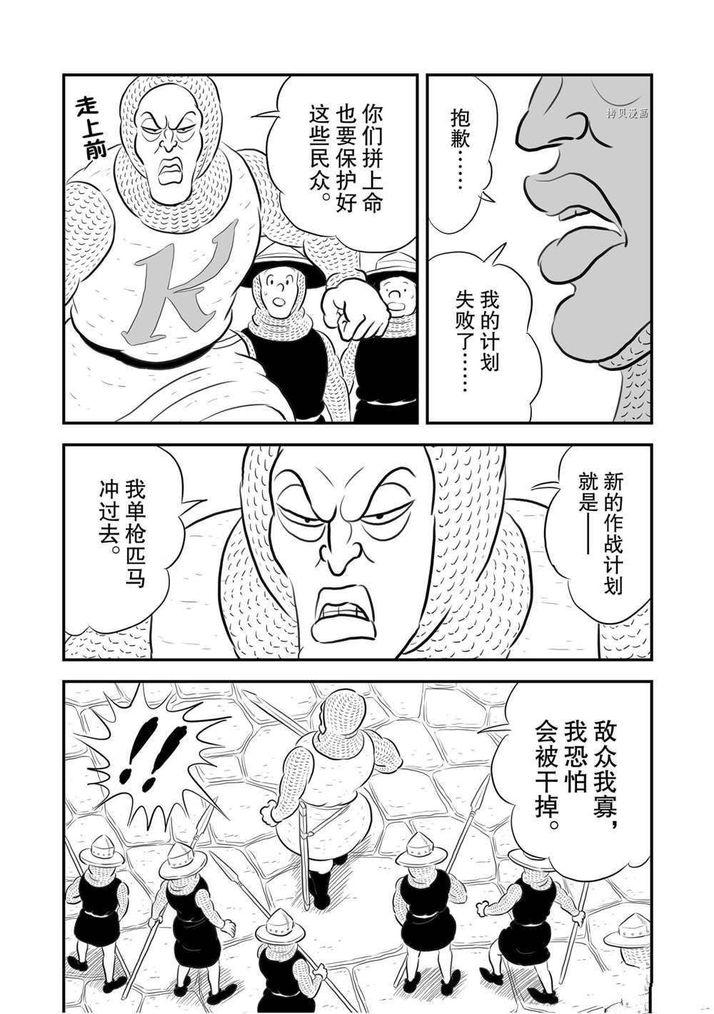 《国王排名》漫画最新章节第178话 试看版免费下拉式在线观看章节第【9】张图片