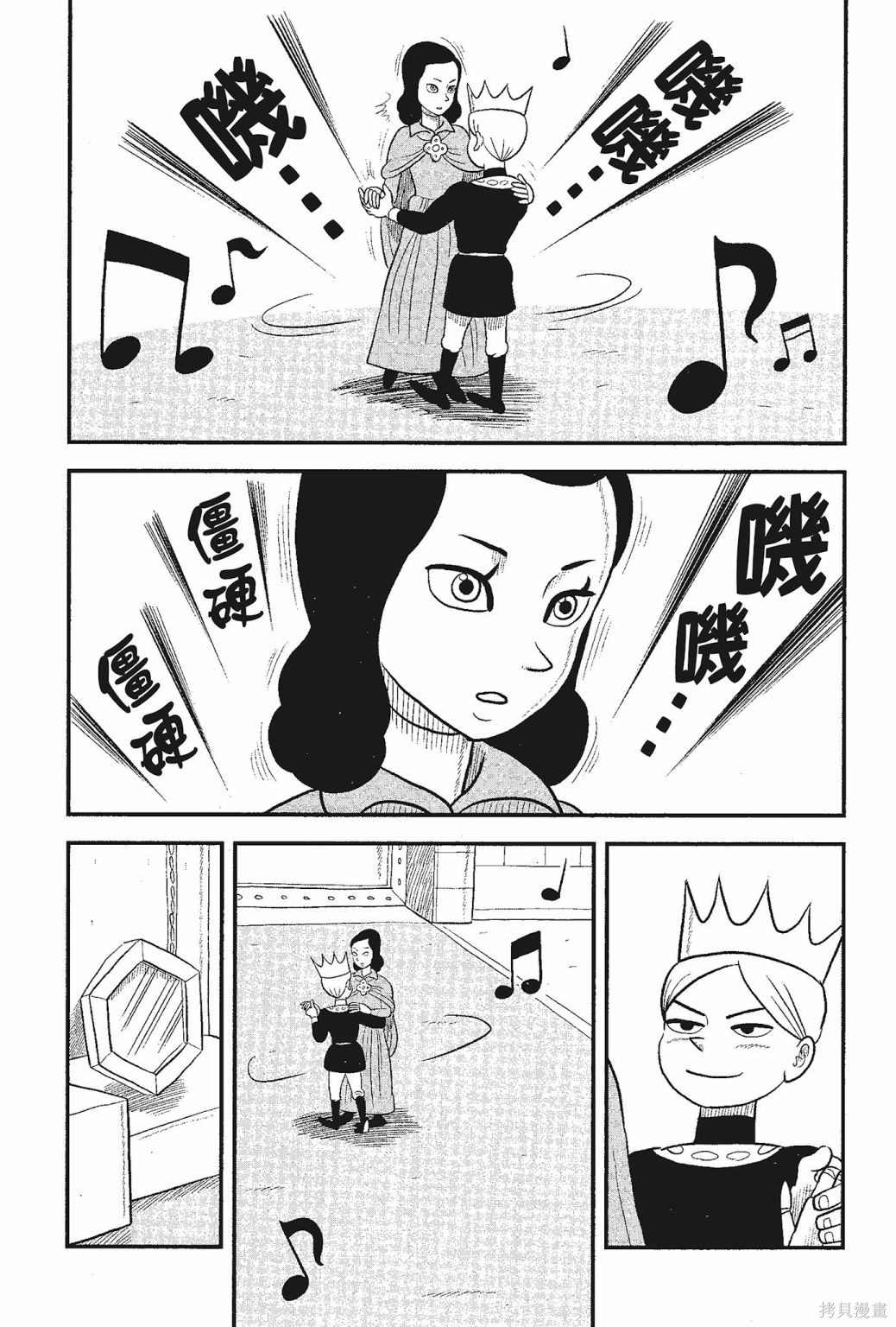 《国王排名》漫画最新章节第5卷免费下拉式在线观看章节第【69】张图片