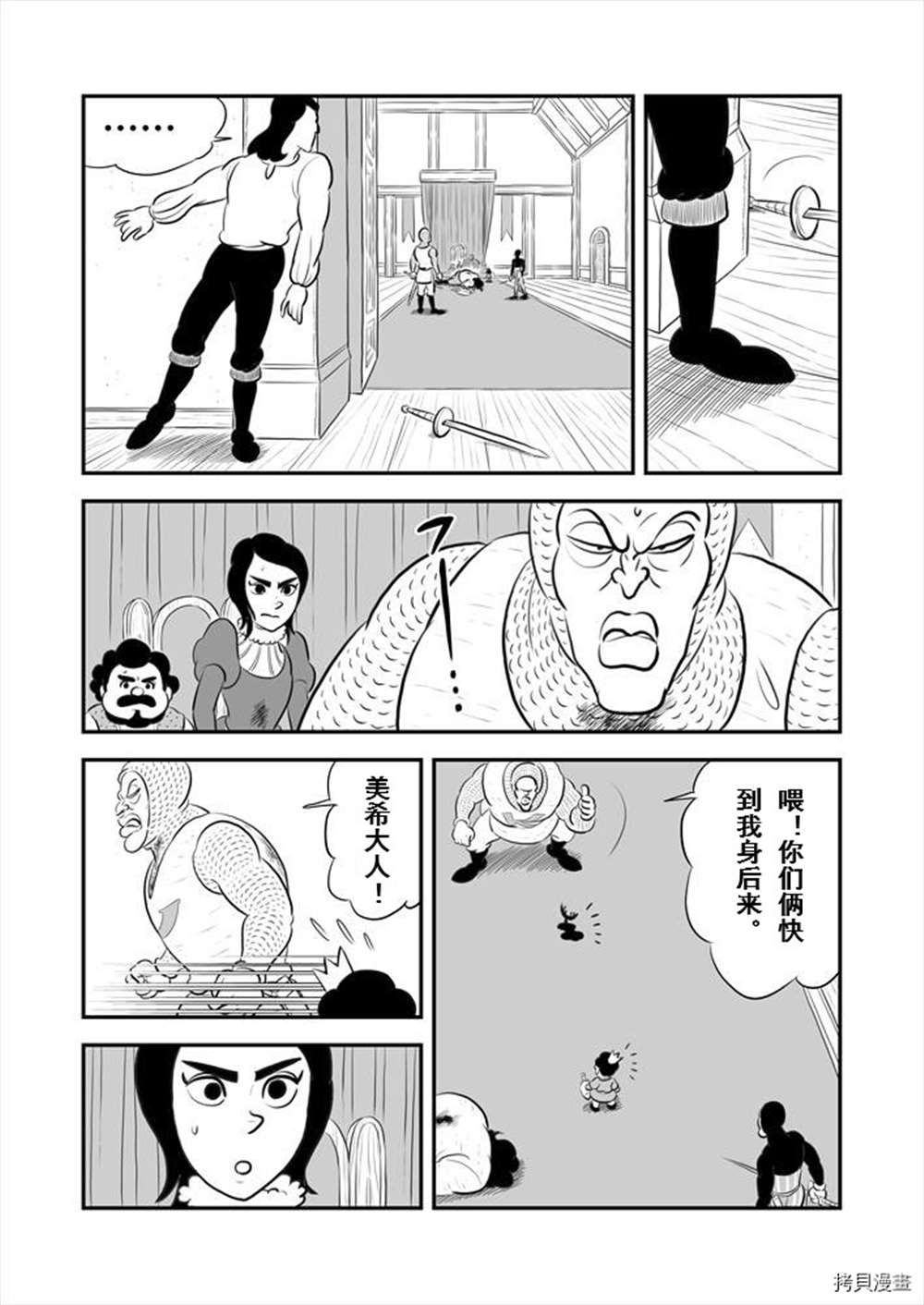 《国王排名》漫画最新章节第190话 试看版免费下拉式在线观看章节第【2】张图片