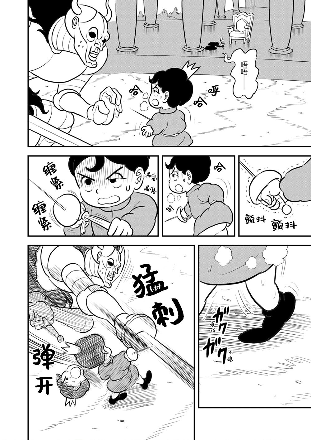 《国王排名》漫画最新章节第9卷免费下拉式在线观看章节第【167】张图片