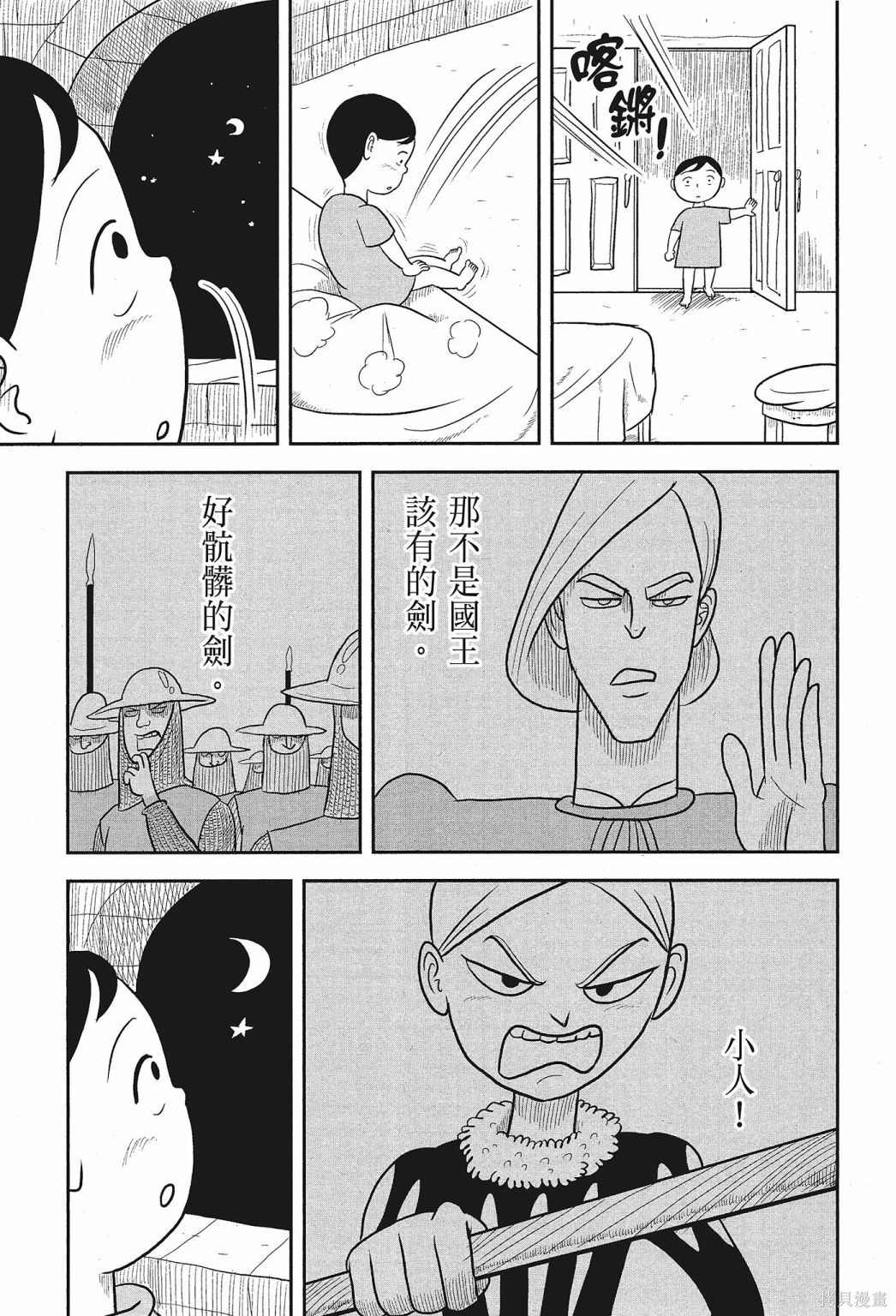 《国王排名》漫画最新章节第1卷免费下拉式在线观看章节第【121】张图片