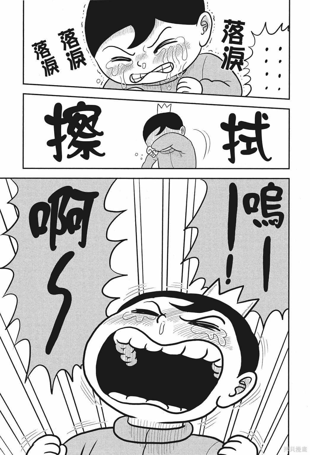 《国王排名》漫画最新章节第1卷免费下拉式在线观看章节第【167】张图片