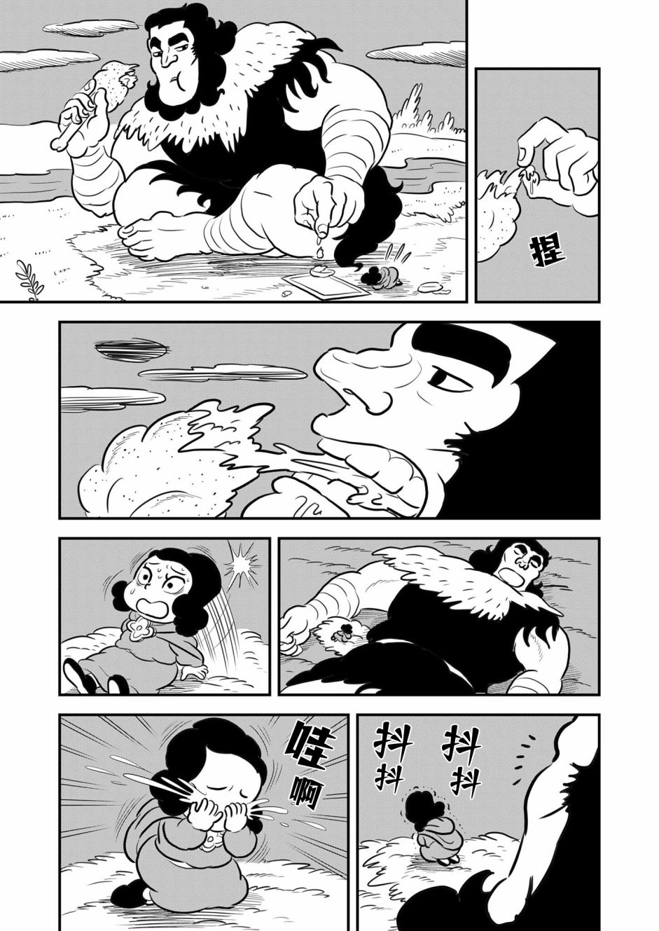 《国王排名》漫画最新章节第130话免费下拉式在线观看章节第【9】张图片