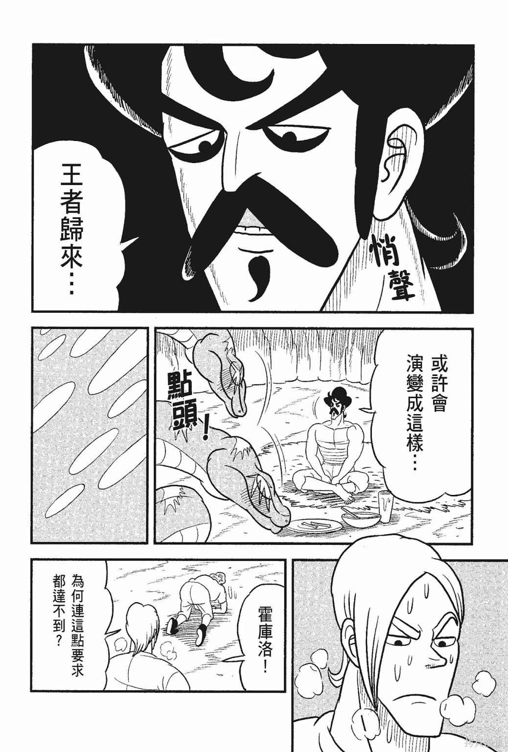 《国王排名》漫画最新章节第5卷免费下拉式在线观看章节第【182】张图片