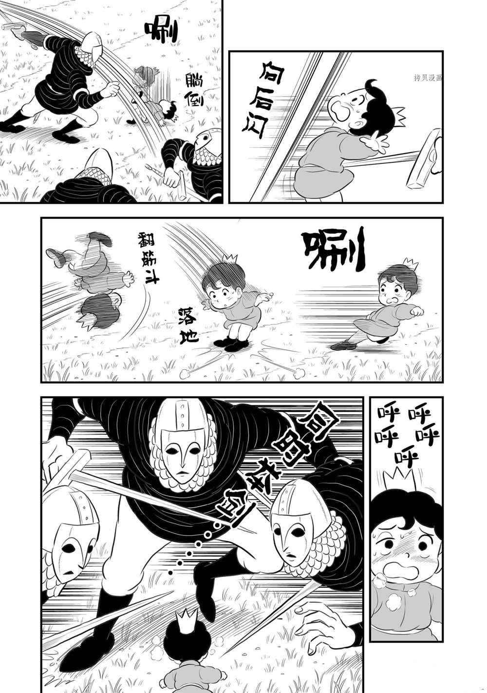 《国王排名》漫画最新章节第176话 试看版免费下拉式在线观看章节第【12】张图片