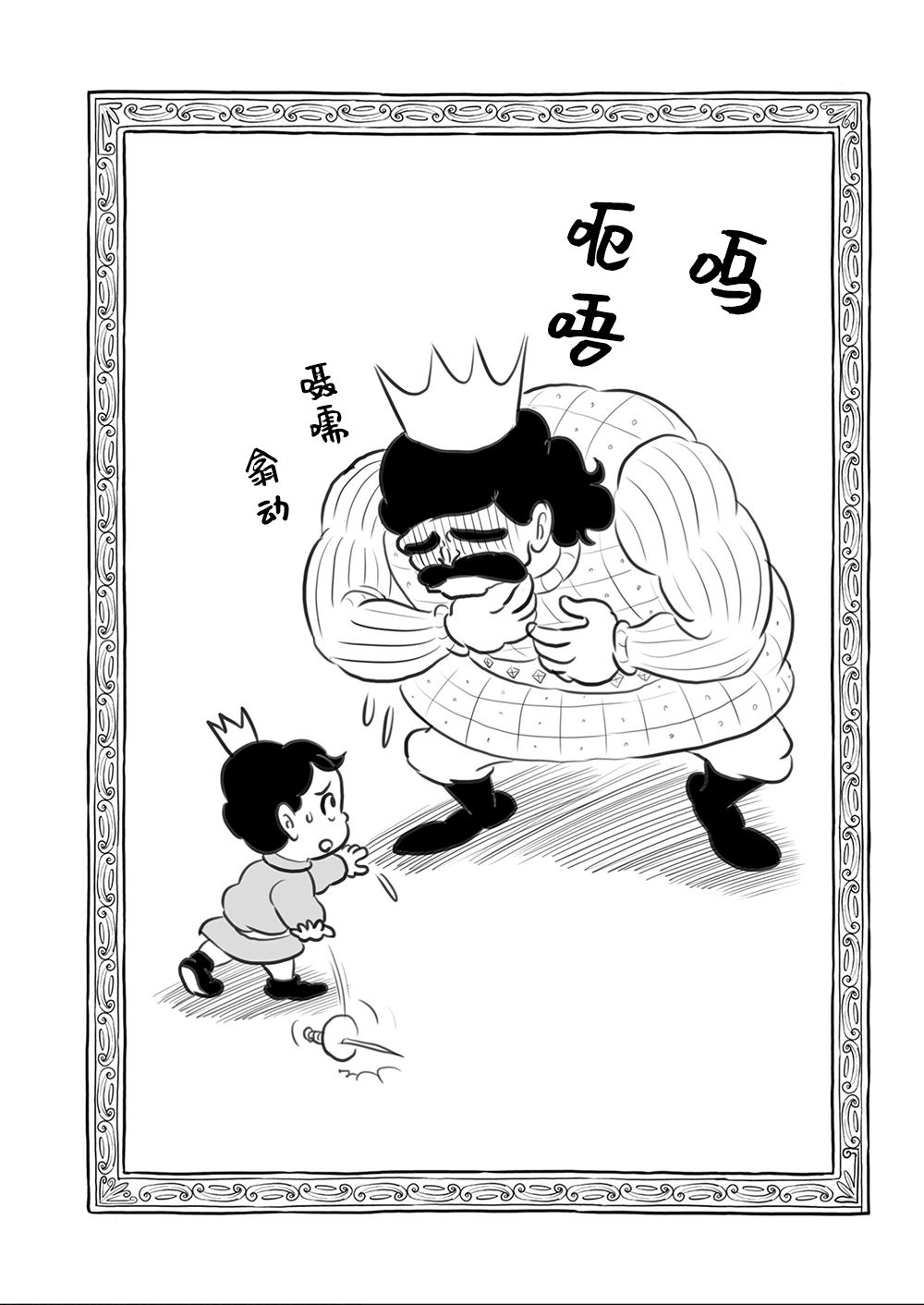 《国王排名》漫画最新章节第9卷免费下拉式在线观看章节第【49】张图片