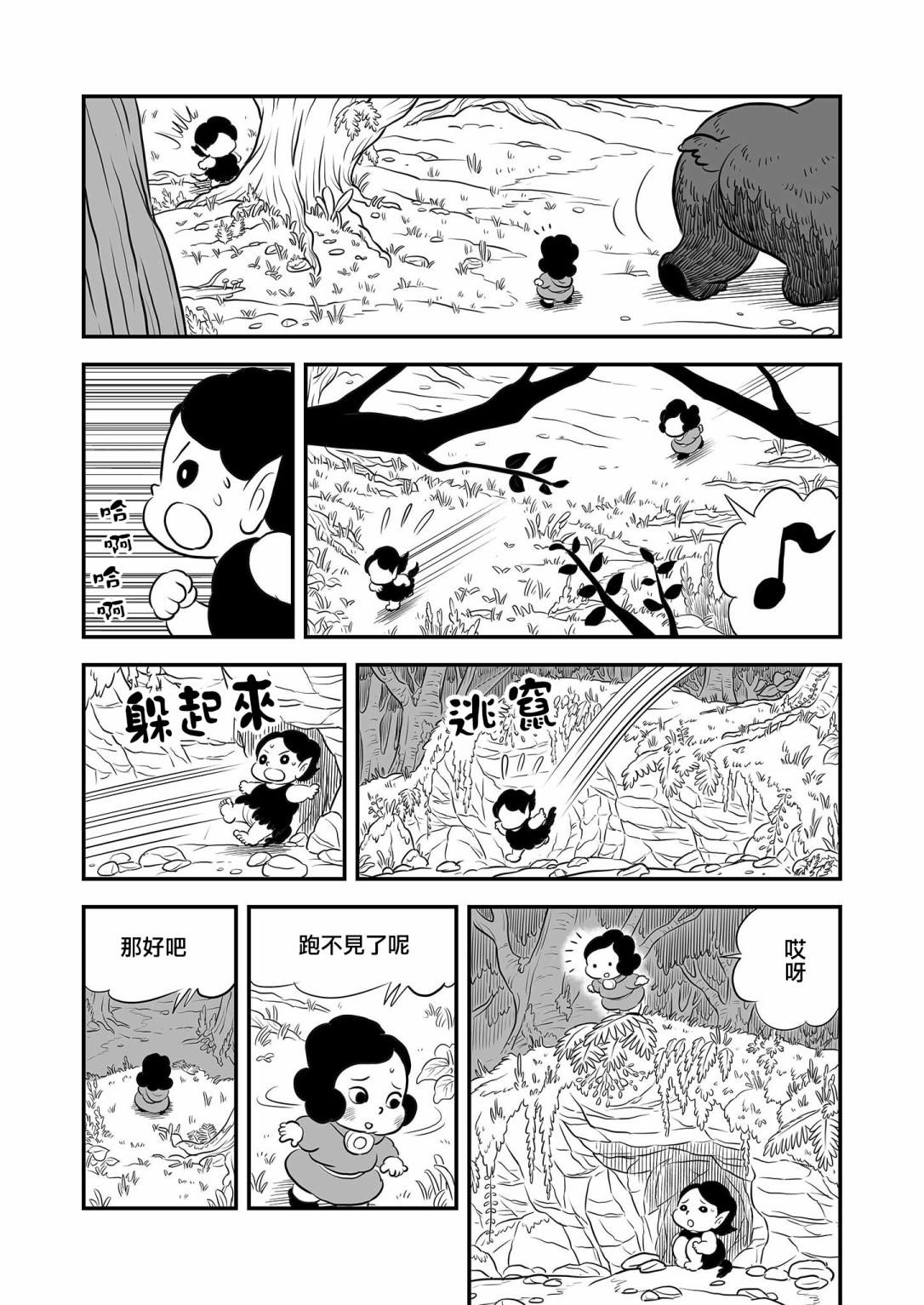 《国王排名》漫画最新章节第11卷番外免费下拉式在线观看章节第【6】张图片