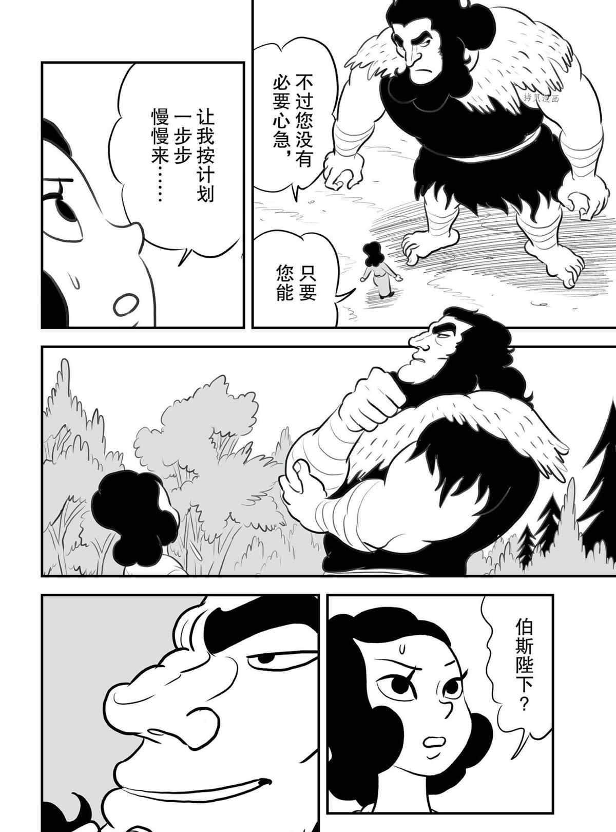 《国王排名》漫画最新章节第132话 试看版免费下拉式在线观看章节第【3】张图片