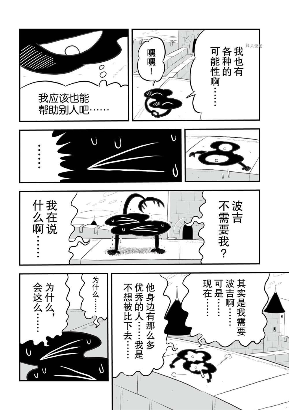 《国王排名》漫画最新章节第152话 试看版免费下拉式在线观看章节第【9】张图片